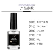Nail prep dehydrator 15 ml product image
