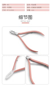 MG dead skin scissors nail art professional hand manicure nail scissors clamp toenail tool to remove dead skin clipper barb product image