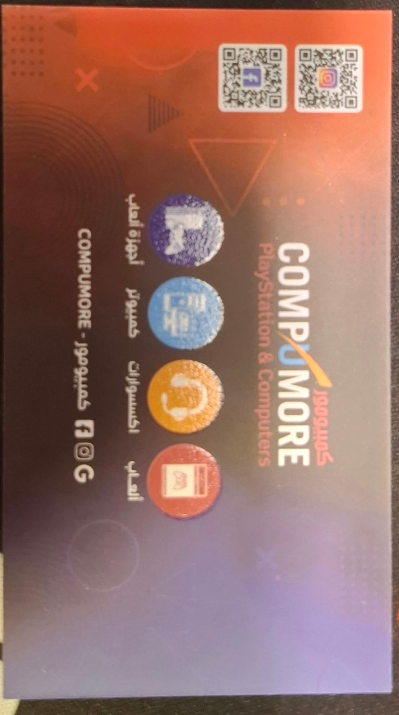 Compumore store image