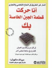 أنا حركت قطعة الجبن الخاصة بك product image