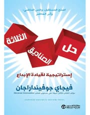 حل الصناديق الثلاثة product image