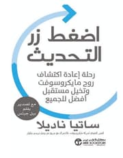 اضغط زر التحديث product image