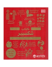 كتاب شكسبير product image