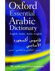 Oxford Essential Arabic Dictionary product image