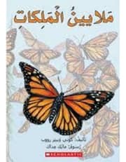 ملايين الملكات product image