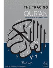 Tracing Qur'an product image