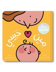 (Meen Habibi) مين حبيبي product image