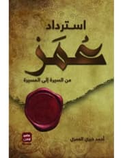 استرداد عمر product image