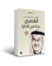 حياة في الإدارة product image