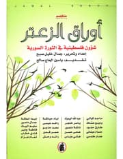 أوراق الزعتر product image