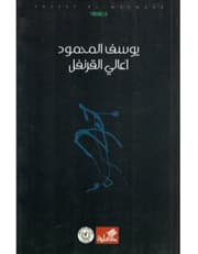 أعالي القرنفل product image