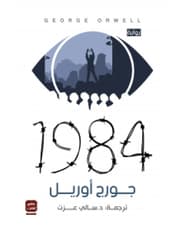 1984 product image