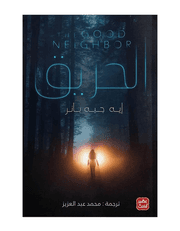 الحريق product image