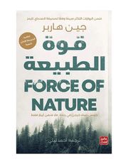 قوة الطبيعة product image