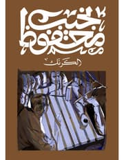 الكرنك product image