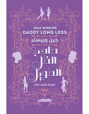 صاحب الظل الطويل product image