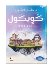 كويكول product image