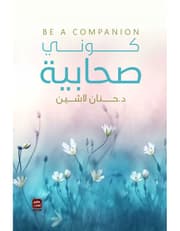 كوني صحابية product image