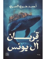 قربان ال يونس product image