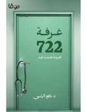 غرفة 722 product image