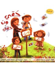 حقي من حقي product image