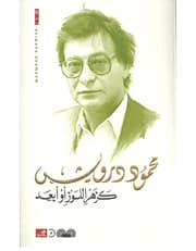 كزهر اللوز أو أبعد product image