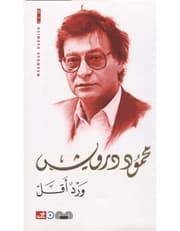 ورد أقل product image