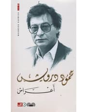 أعراس product image