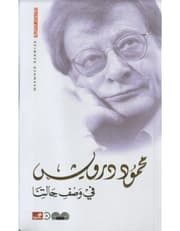 في وصف حالتنا product image