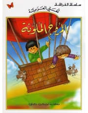 المروج الملونة product image