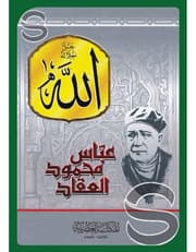 الله جل جلاله product image