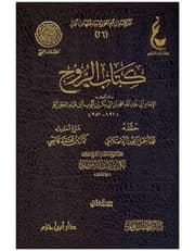 الروح product image