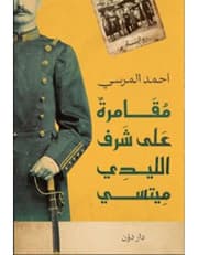 إنها لندن يا عزيزي product image