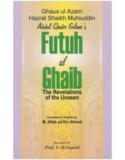 Futuh Al-Ghaib product image