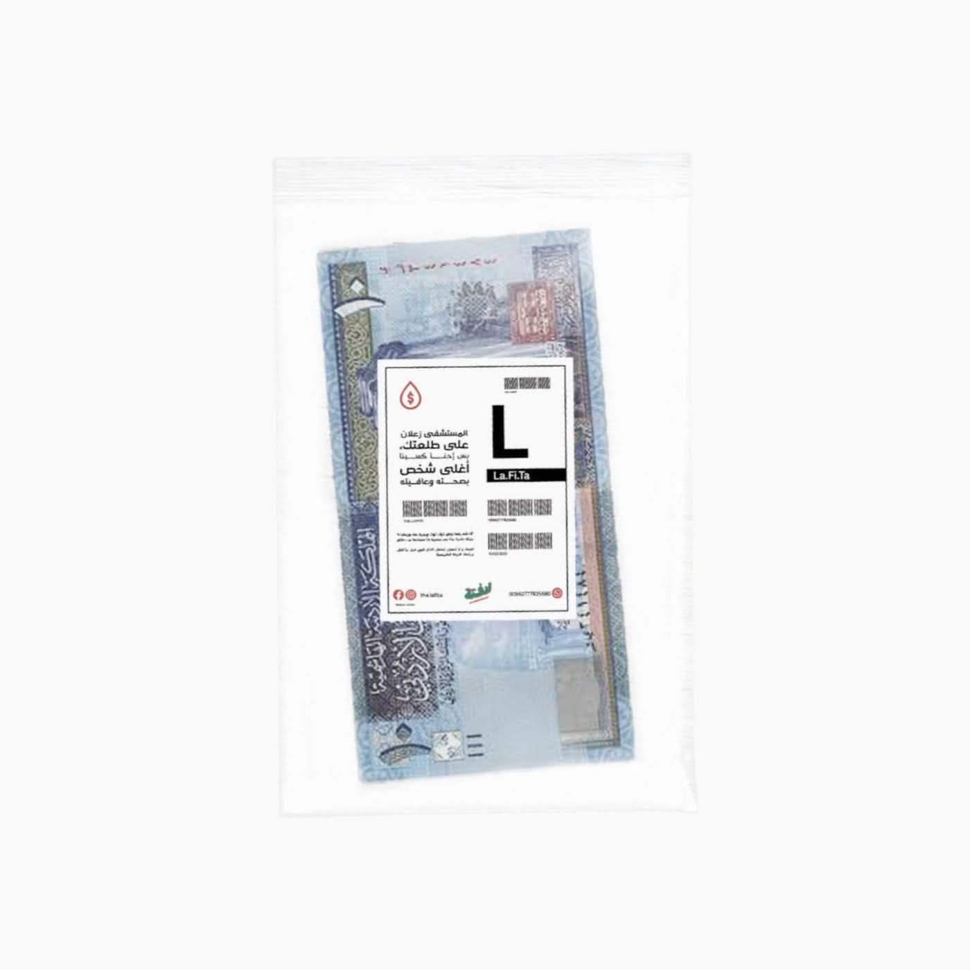 Lafita Studio Hospital Drip Gifting Bag