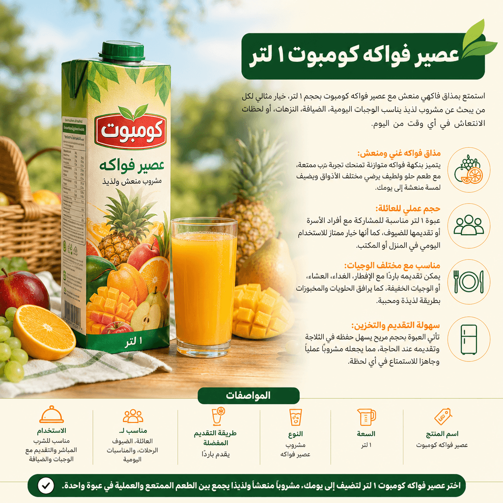 Compote Fruit Juice 1 Liter