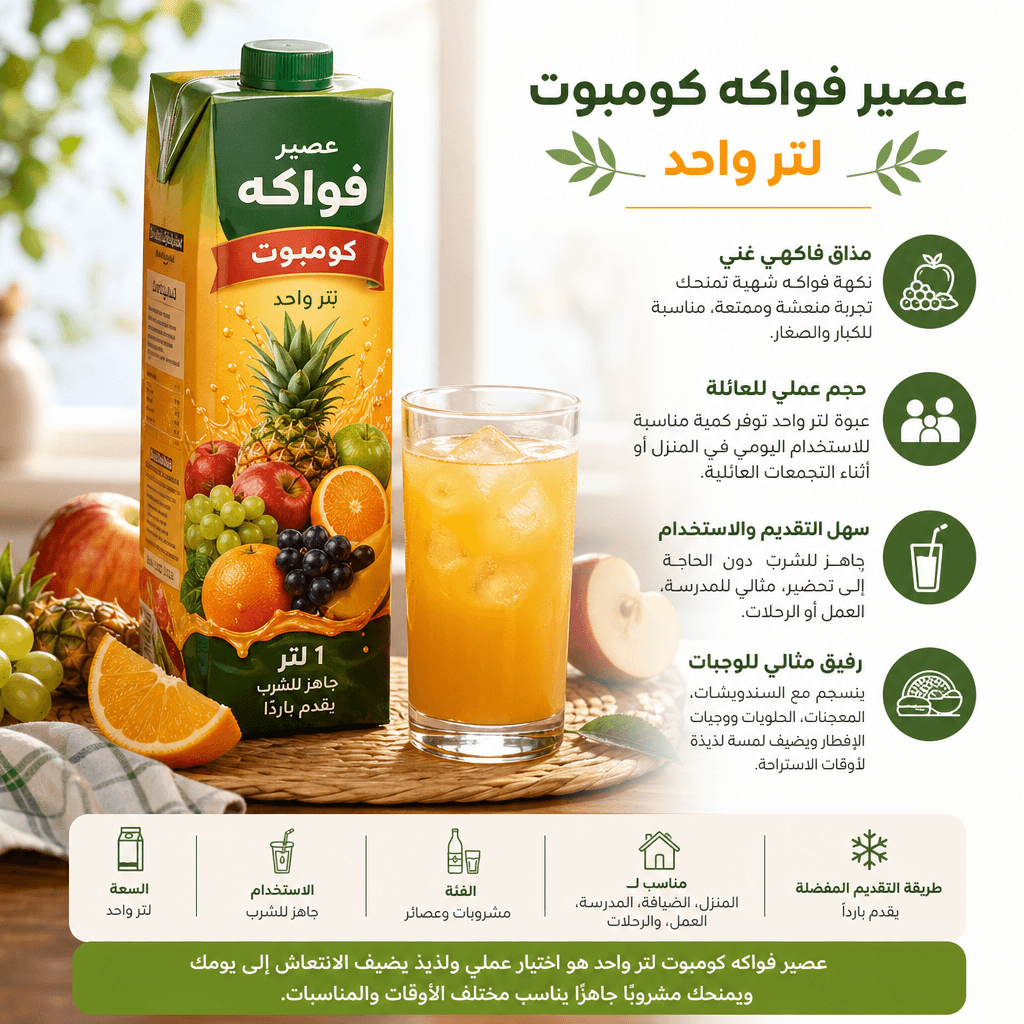 Compote Fruit Juice 1L
