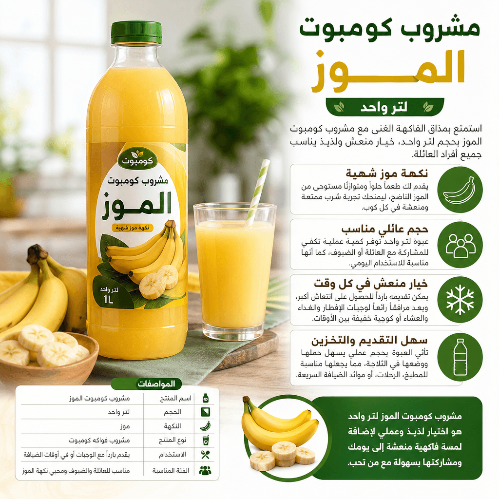 Banana Fruit Compote Drink 1 L