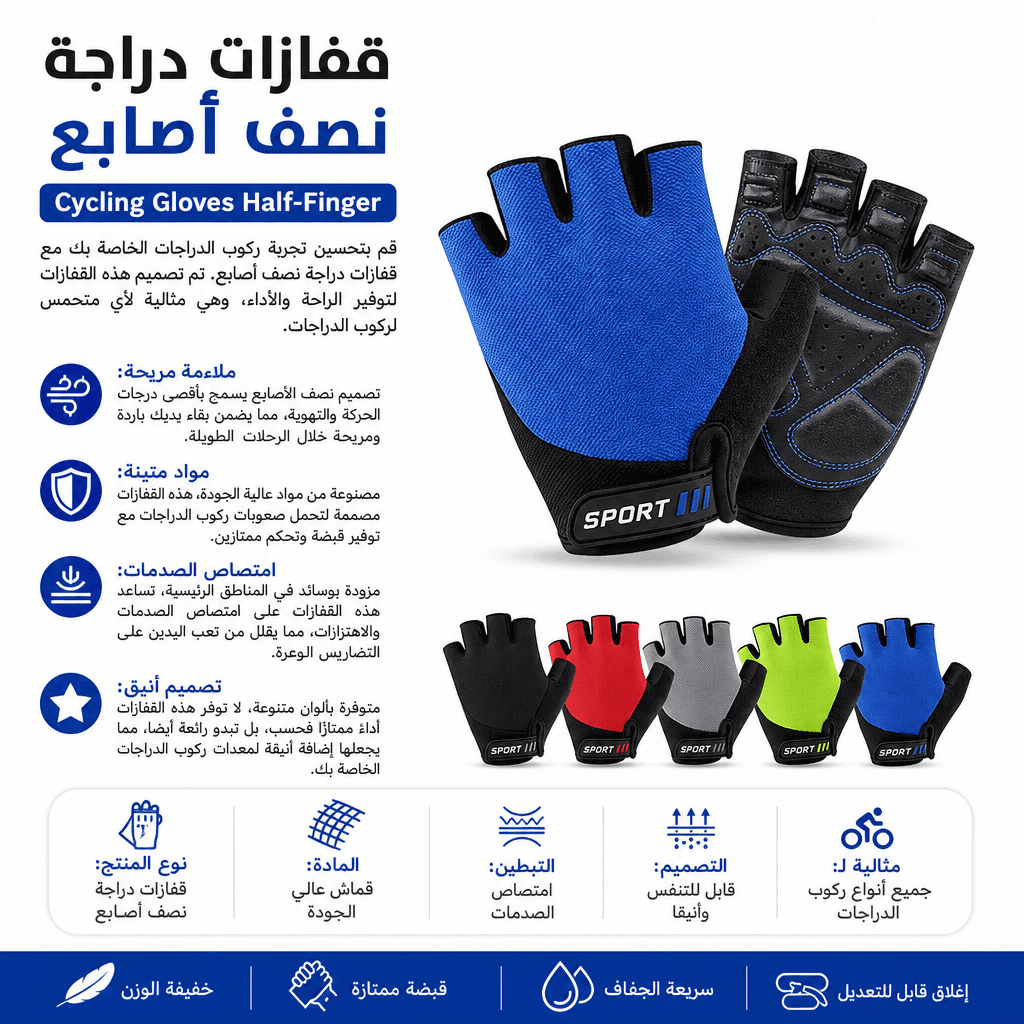 Cycling Gloves Half-Finger