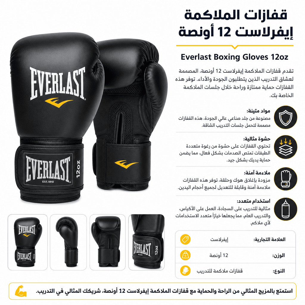 Everlast Boxing Gloves 12oz