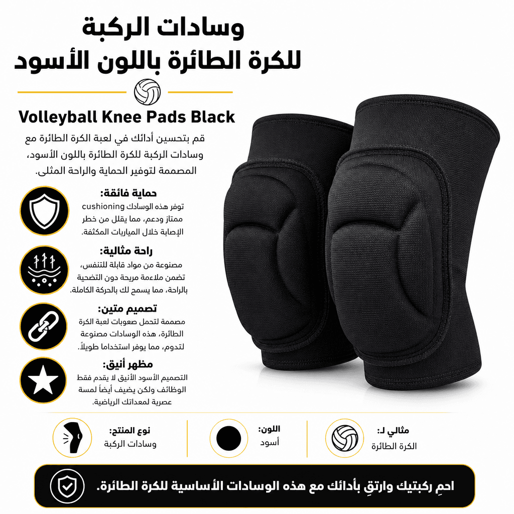 Volleyball Knee Pads Black