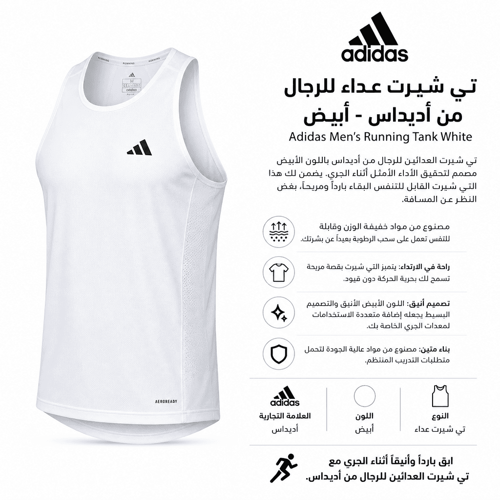 Adidas Men’s Running Tank White