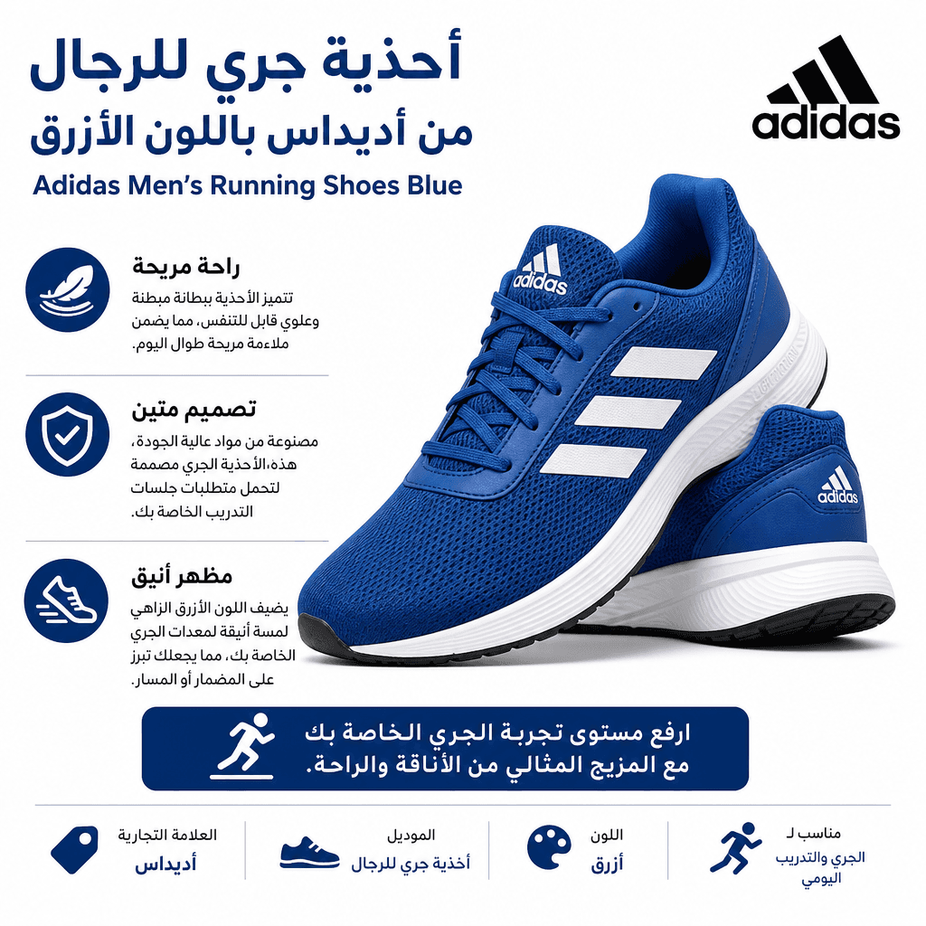 Adidas Men’s Running Shoes Blue