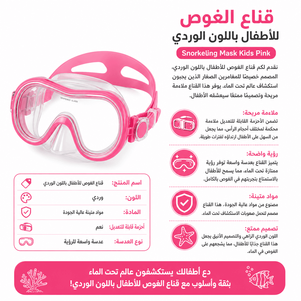 Snorkeling Mask Kids Pink