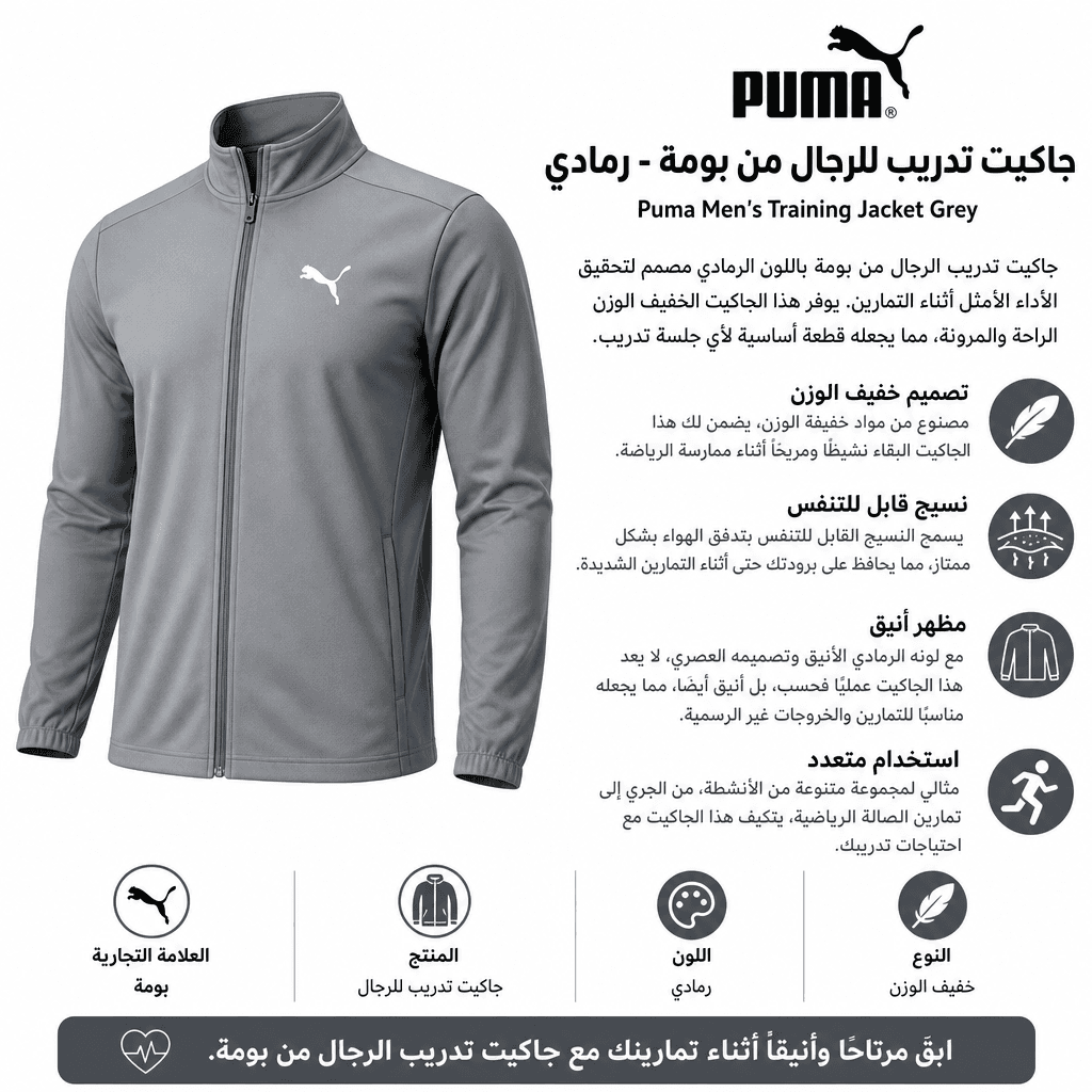 Puma Men’s Training Jacket Grey