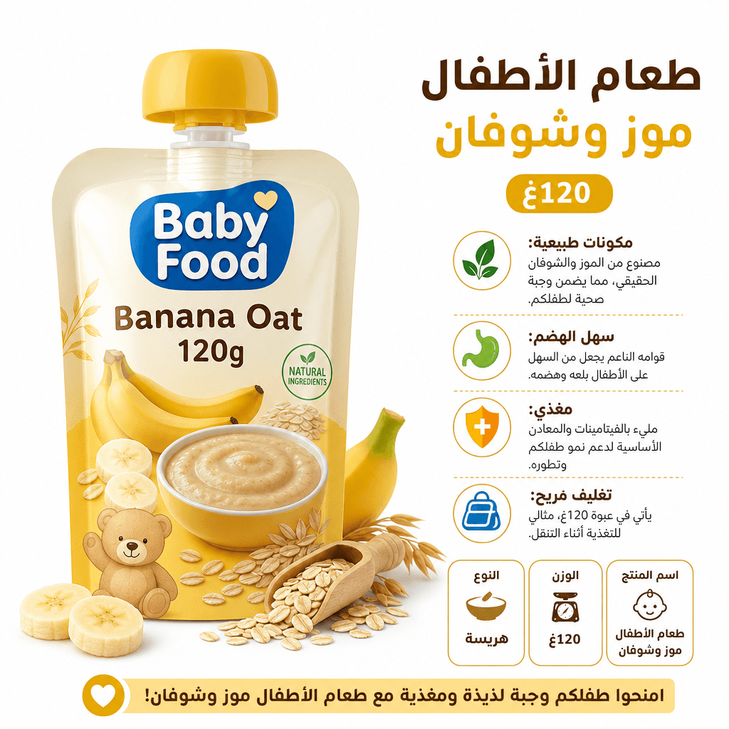 Baby Food Banana Oat 120g