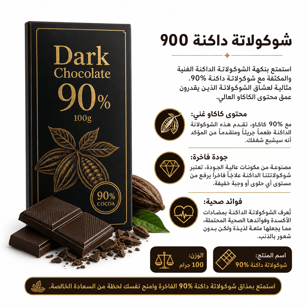 Dark Chocolate 90% 100g