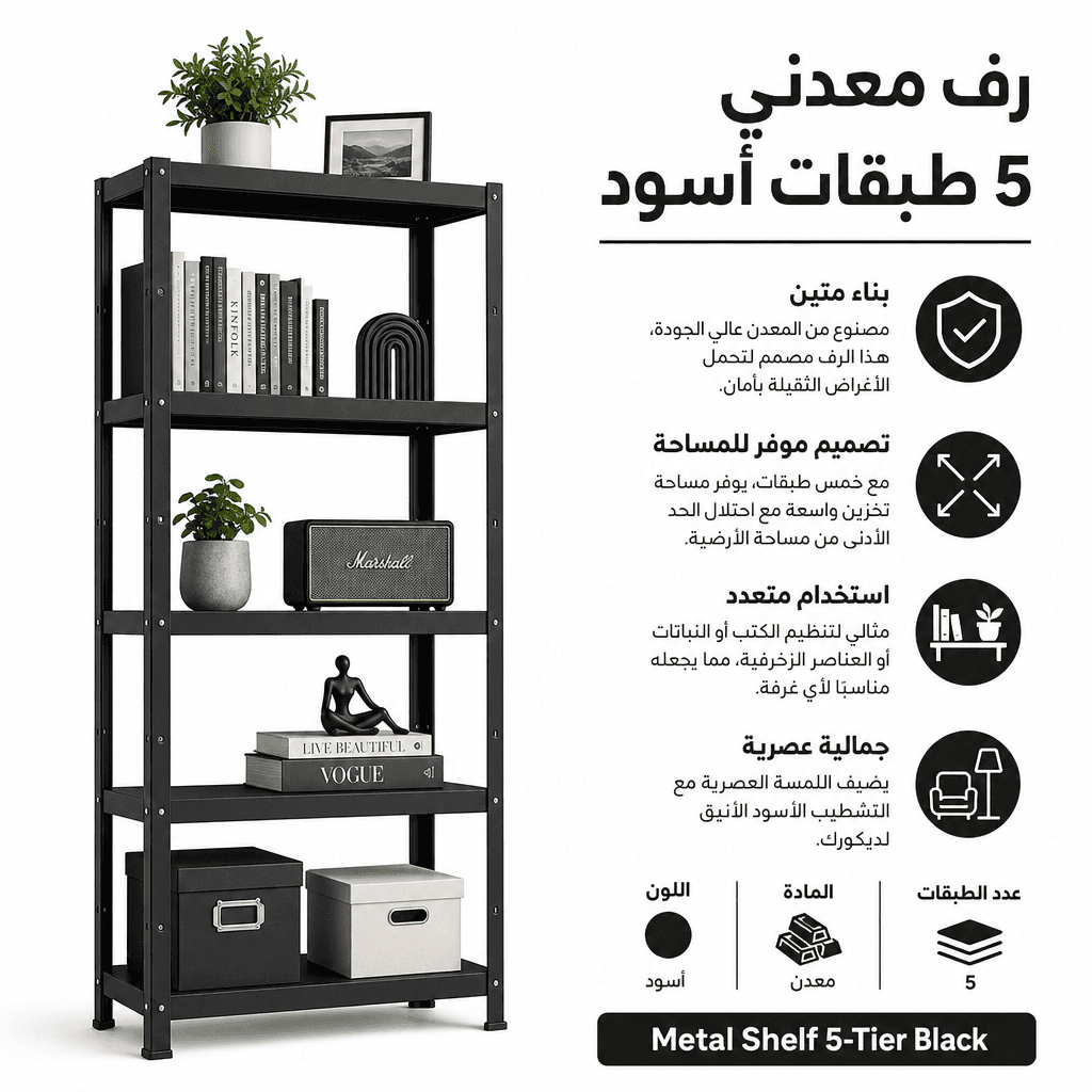 Metal Shelf 5-Tier Black