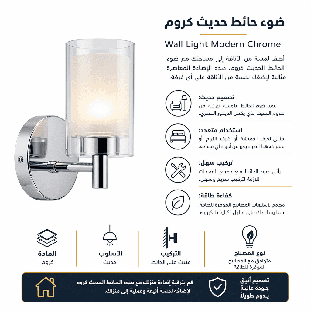 Wall Light Modern Chrome