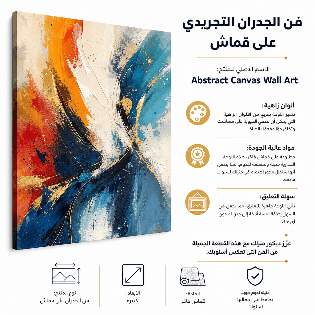 Abstract Canvas Wall Art